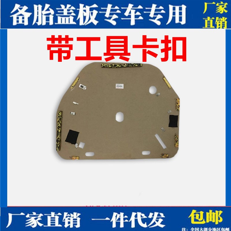 06-11年e六代凯美瑞备胎盖板行李箱垫后备箱承重硬板毛毯隔物底板