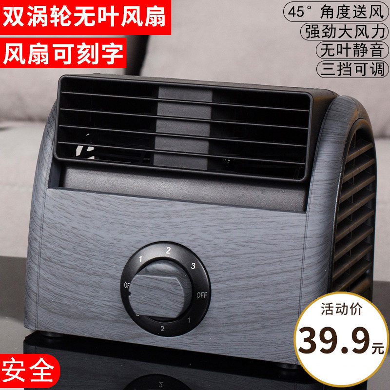 迷你电风扇空调制冷桌面静音便携式无叶小L风扇办公室学生宿舍床
