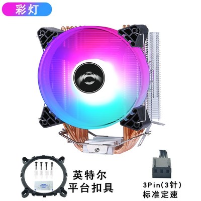13代1150台式电脑cpu散热器12cm塔式4铜管1700静音cpu风扇Z4针120