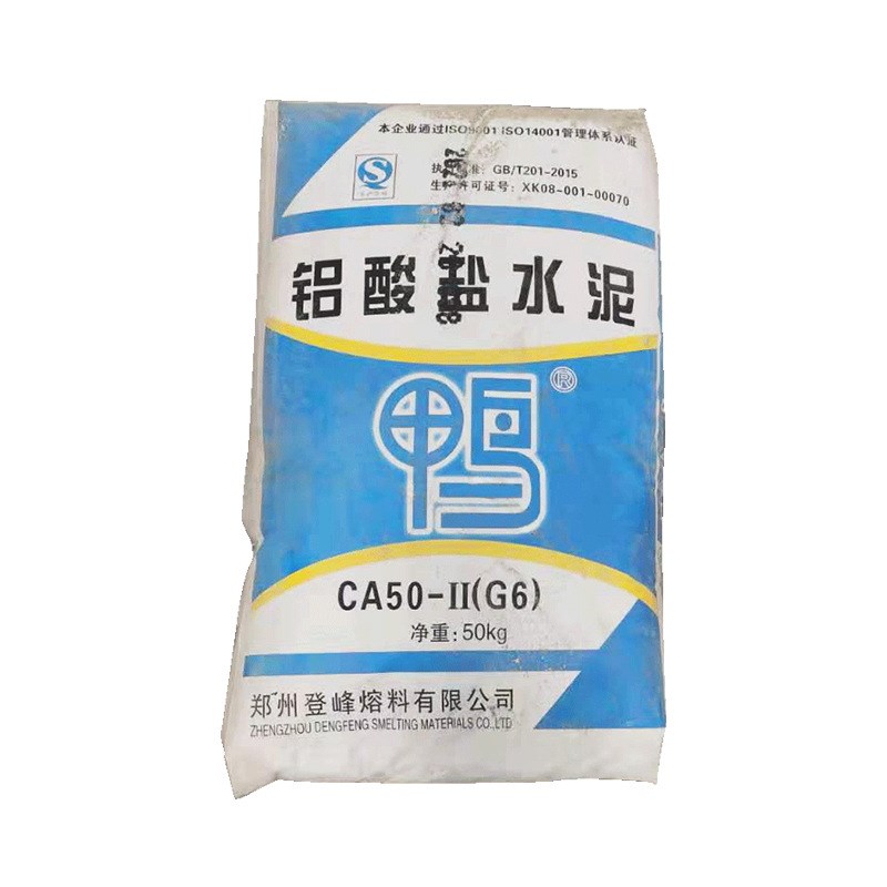 现货供应高铝f耐火水泥 铝酸盐水泥 CA-50-G6/G7/G9耐火浇筑料水