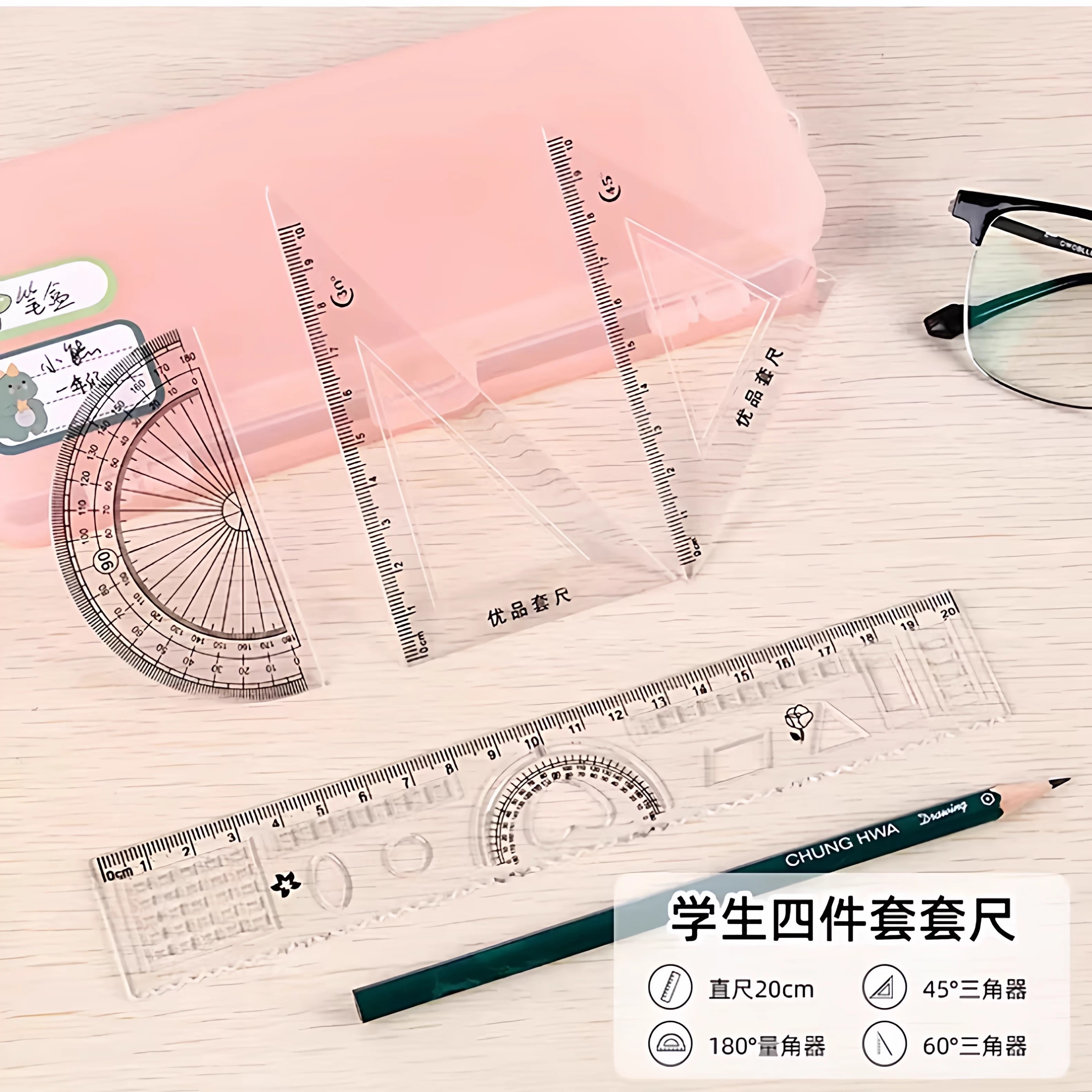 透明塑料直角三角尺20cm四件套