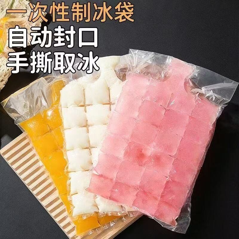 一次性自动封口手撕制冰袋