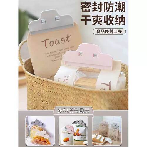 家用厨房食品防潮塑料封口夹
