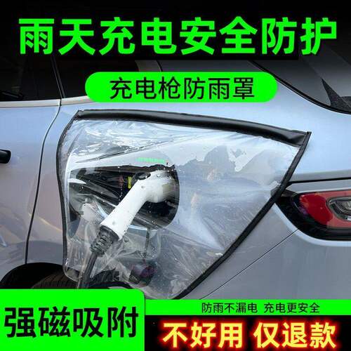 强磁吸附充电口防雨防水保护盖