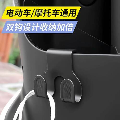 电动车摩托车双钩超强承重挂钩