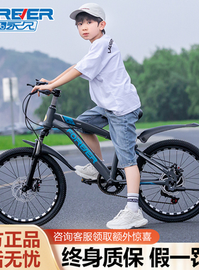 永久儿童自行车男孩中大童6-8-10岁以上女孩变速山地车小学生脚踏