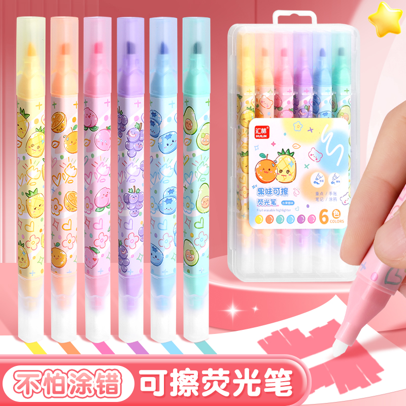 双头荧光笔学生用淡色系果香味