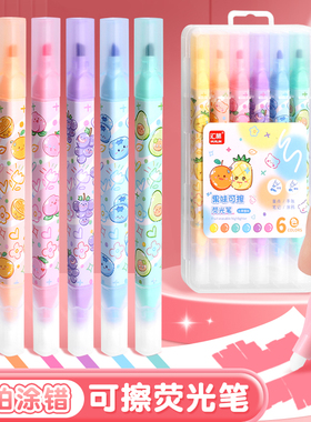 2025新款双头荧光笔学生用淡色系果香味彩色记号笔软头耐用标记划重点银光闪光萤光笔黄色划线营光画错可擦除