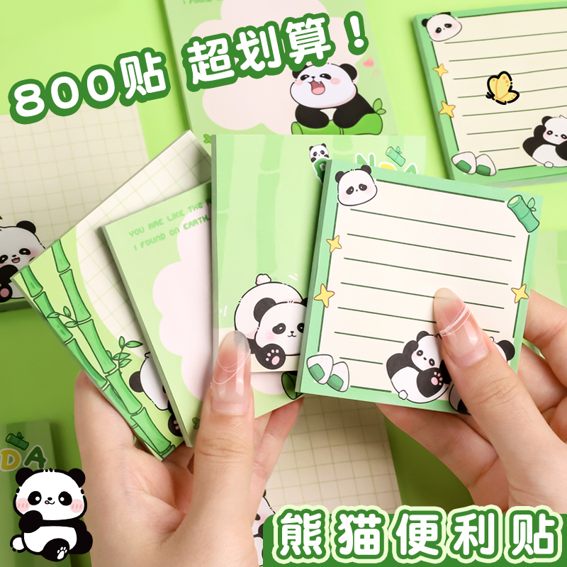 卡通熊猫便利贴学生用便签本