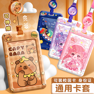 卡皮巴拉水豚可爱可伸缩滑盖卡套学生饭卡公交地铁卡套身份证透明套挂绳幼儿园小学开学必备卡套