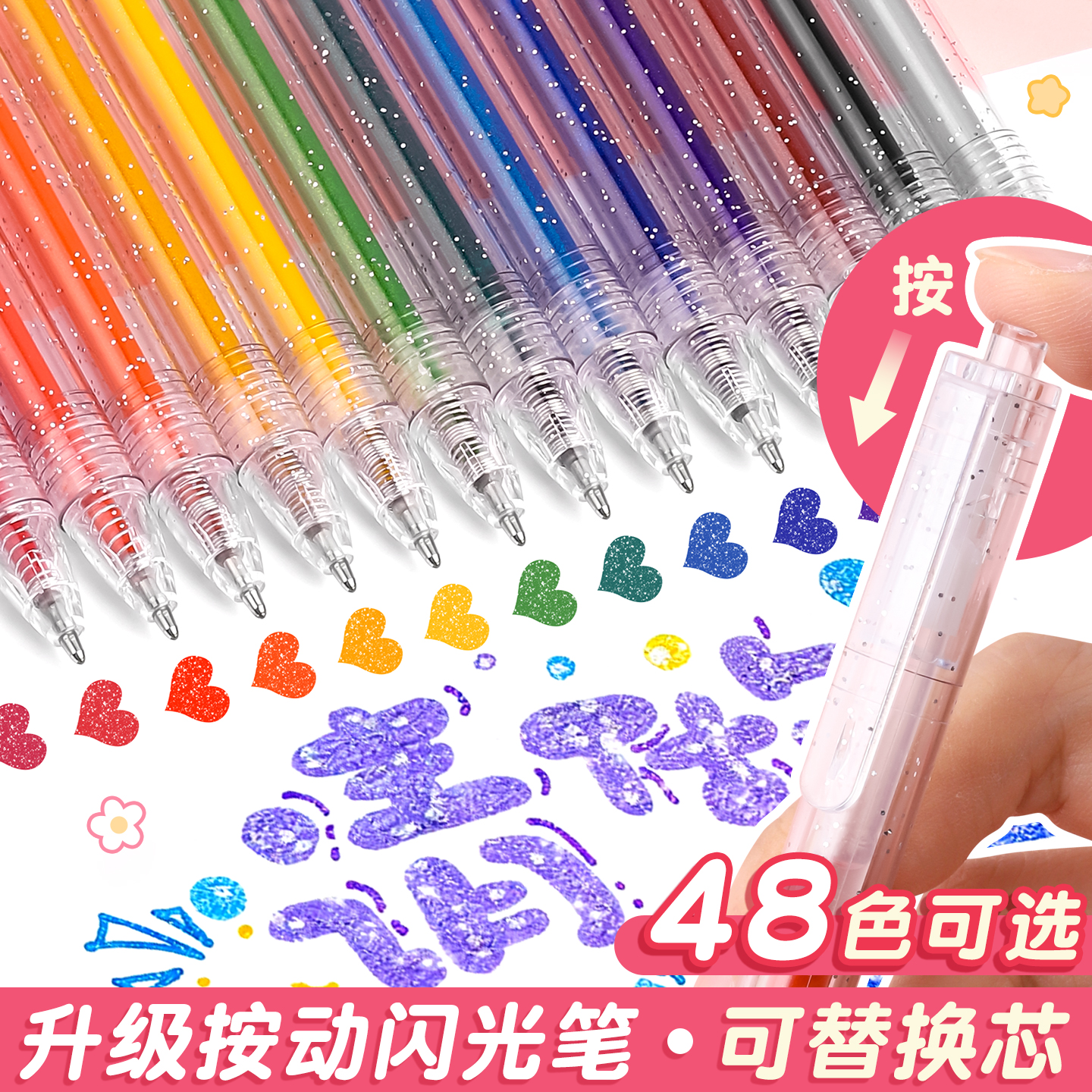 彩色闪光啫喱笔流沙手帐笔