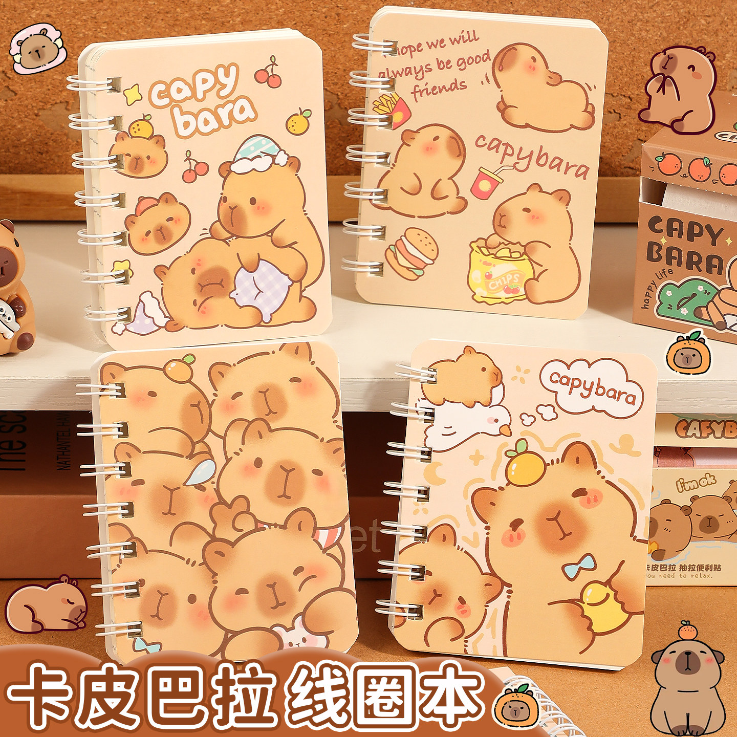 卡通A7小本子卡皮巴拉线圈本口袋本横线笔记本子可爱迷你随身记事本抄写重点作业登记本,文具电教/文化用品/商务用品,便签本/便条纸/N次贴,淘宝优惠券,粉丝福利购,淘宝优惠卷