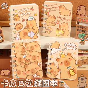 卡通A7小本子卡皮巴拉线圈本口袋本横线笔记本子可爱迷你随身记事本抄写重点作业登记本