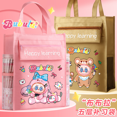 补习袋手提袋学生拎书袋补课包