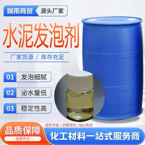 水泥发泡剂膨胀剂混凝土砂浆王母料橡胶塑料调剂稳泡剂水泥发泡剂