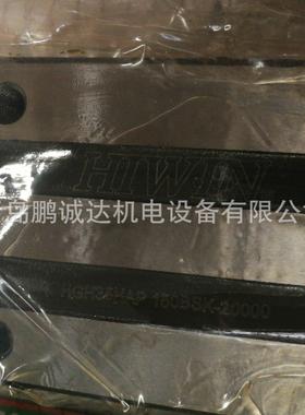 IWIN HG35 HGW3台湾上银直5线轴承法兰滑块导轨HGHW35HA2R770AZC