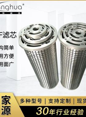 供应SLLF芯双筒润滑油滤芯 SLFX滤 双筒润芯滑油滤 大量流滤网