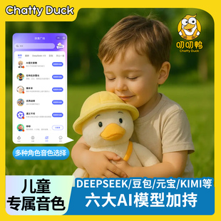 大模型ai智能玩具早教玩具生长陪伴智能对话有问必答儿童礼物首选