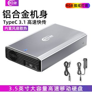 12T 3.5寸移动硬盘2T 10T 22T大容量高速传输外接电脑存储