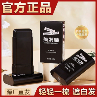 植物精粹不伤头皮一次性速干美发棒C2 热卖