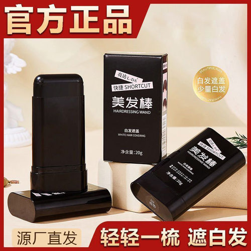 【热卖】植物精粹不伤头皮一次性速干美发棒C2