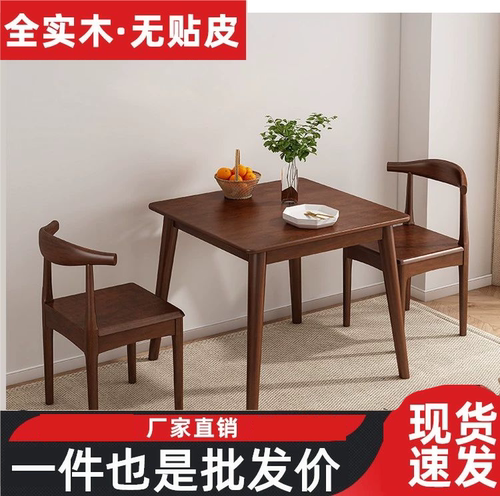 全实木餐桌现代简约家用餐桌椅