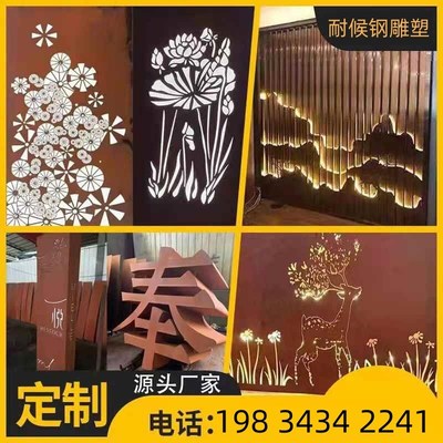 耐候钢铁板幕墙背景墙大型锈板景墙红锈造型景观幕墙镂空雕刻花箱
