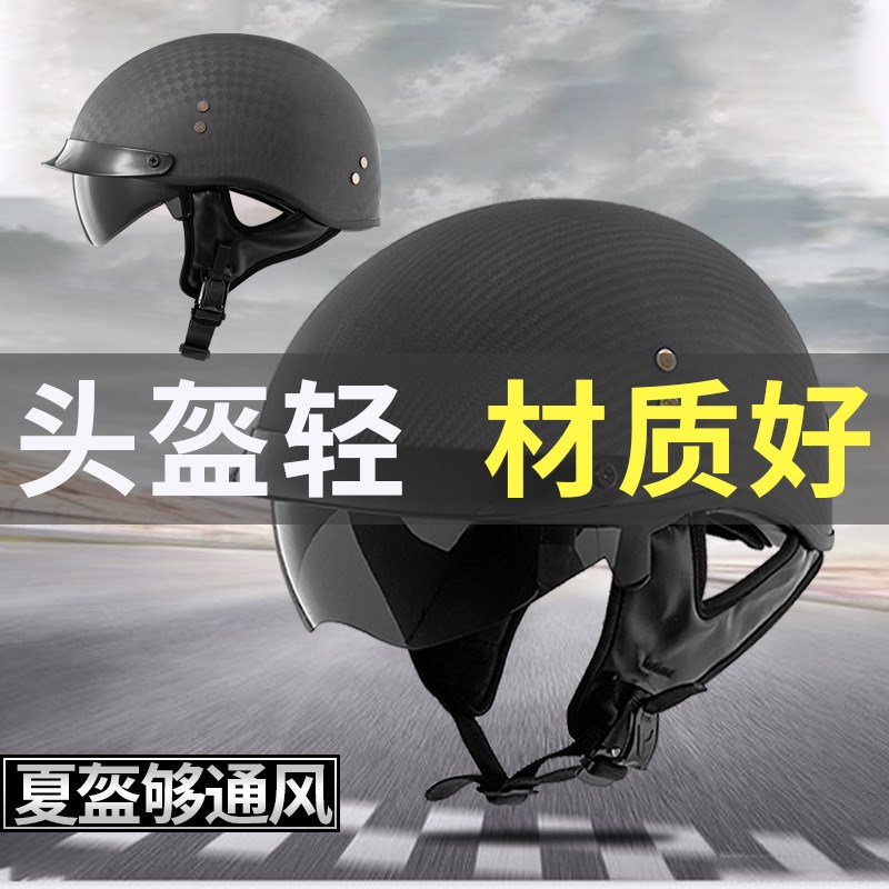 复古半盔碳纤维头盔男摩托车冬季瓢盔女士保暖电动车安全帽3C认证