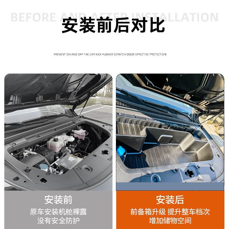 专用于零跑C10/C16纯电版前备箱储物盒升级款一体式改装用品配件