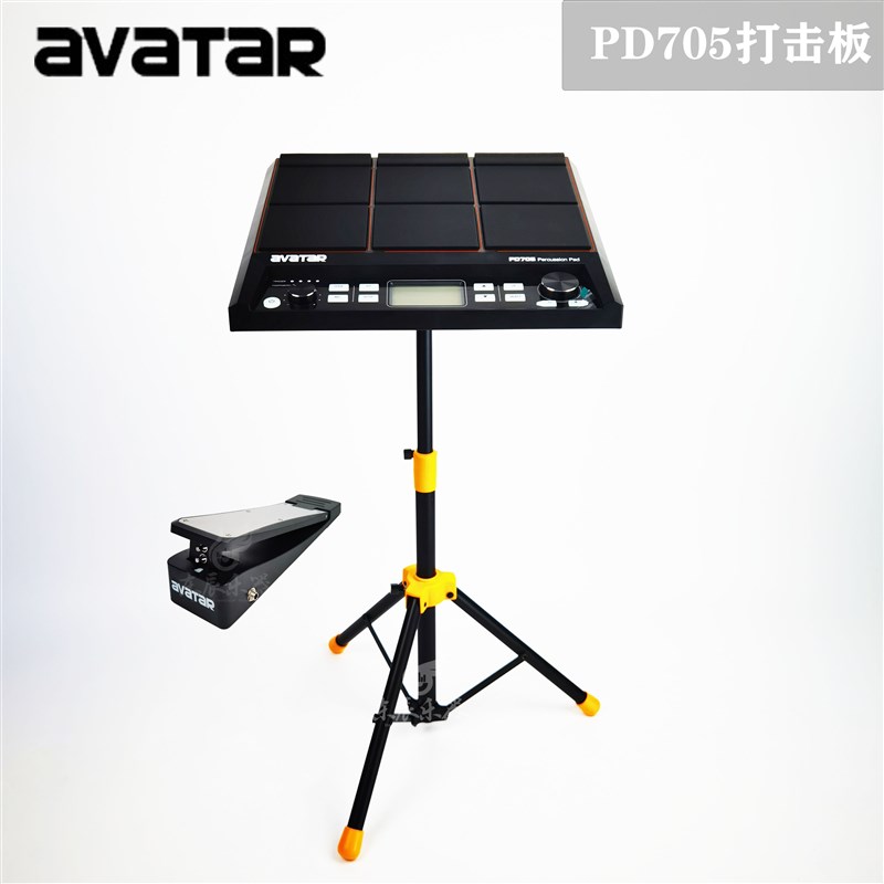 海星王avatar电子鼓PD705电子采样打击板便携式专业架子鼓