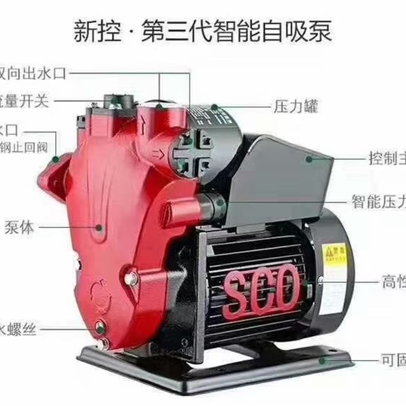 新控SCO 全自动增压泵 家用智能管道自来水热水器加压防水控制板