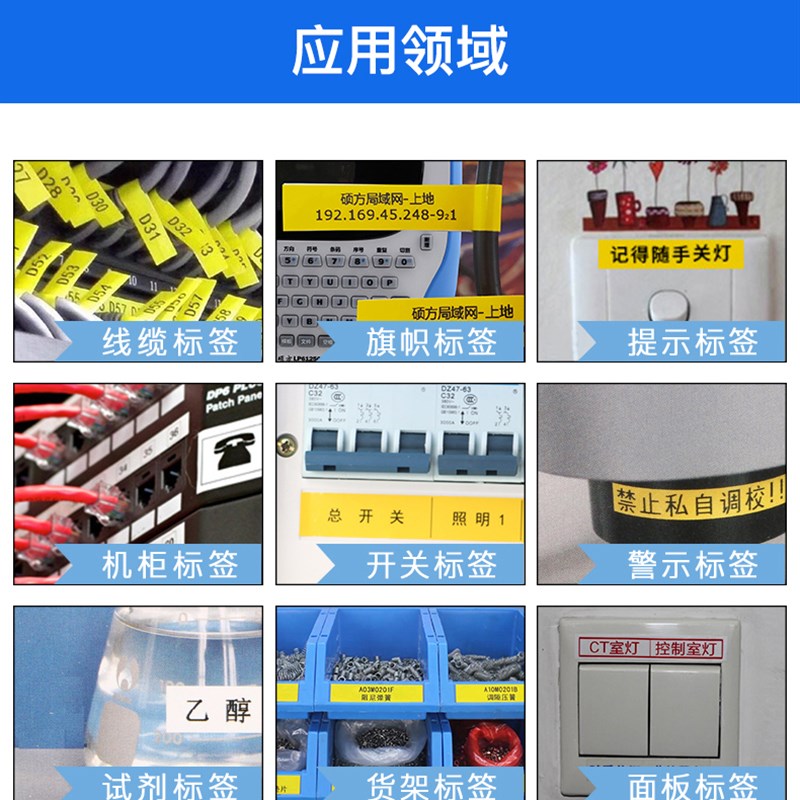 原装硕方线号机贴纸TP-L12W/tp70/76标签打号机80/86i色带60i/66i