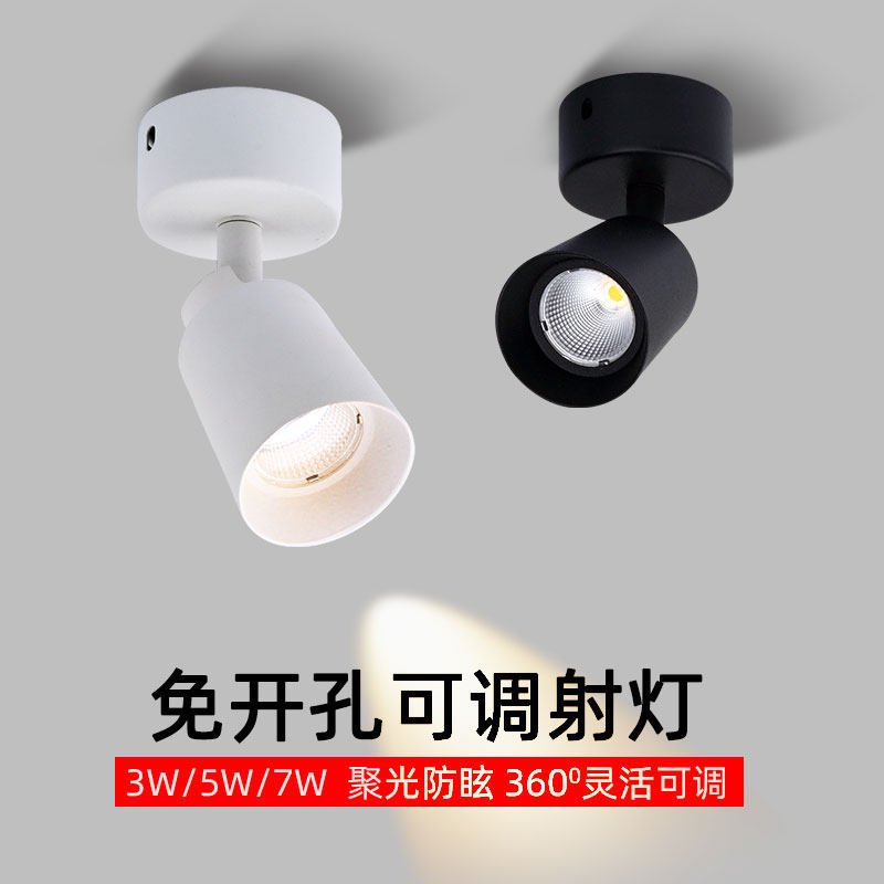 黑色led明装小防眩吸顶免孔W5W7W客厅背景墙壁画侧装9度