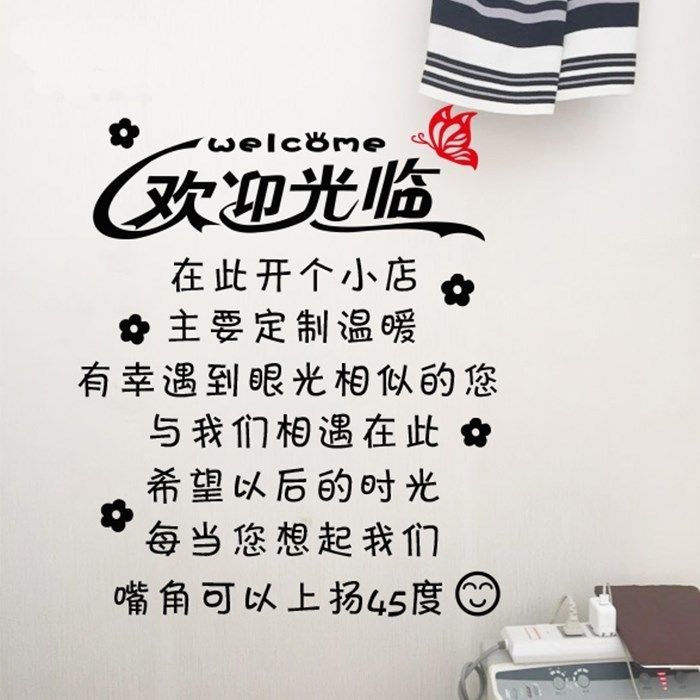 发廊画纸玻璃门装饰挂件门店铺墙面创意酒吧店面店墙壁