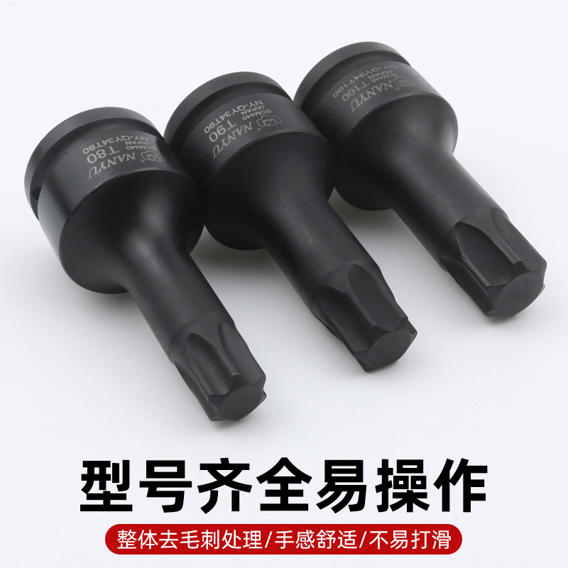 台湾南豫工具3/4寸T90挖掘机专用旋具套筒 重型梅花6花内六角扳手