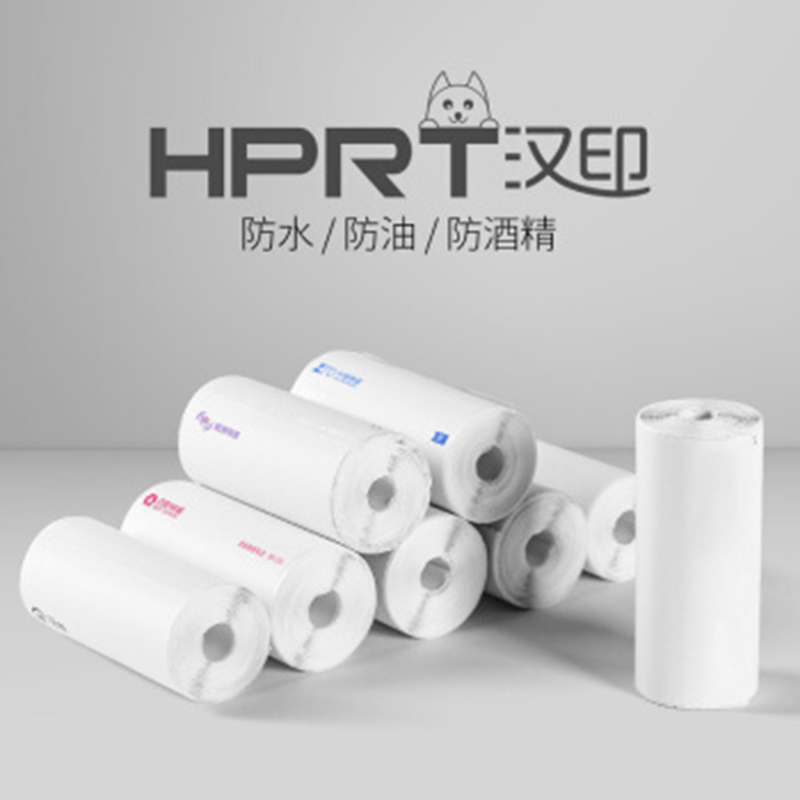 汉印便携式快递一联单打印纸7*新版快递单打印纸百世申通韵达圆通