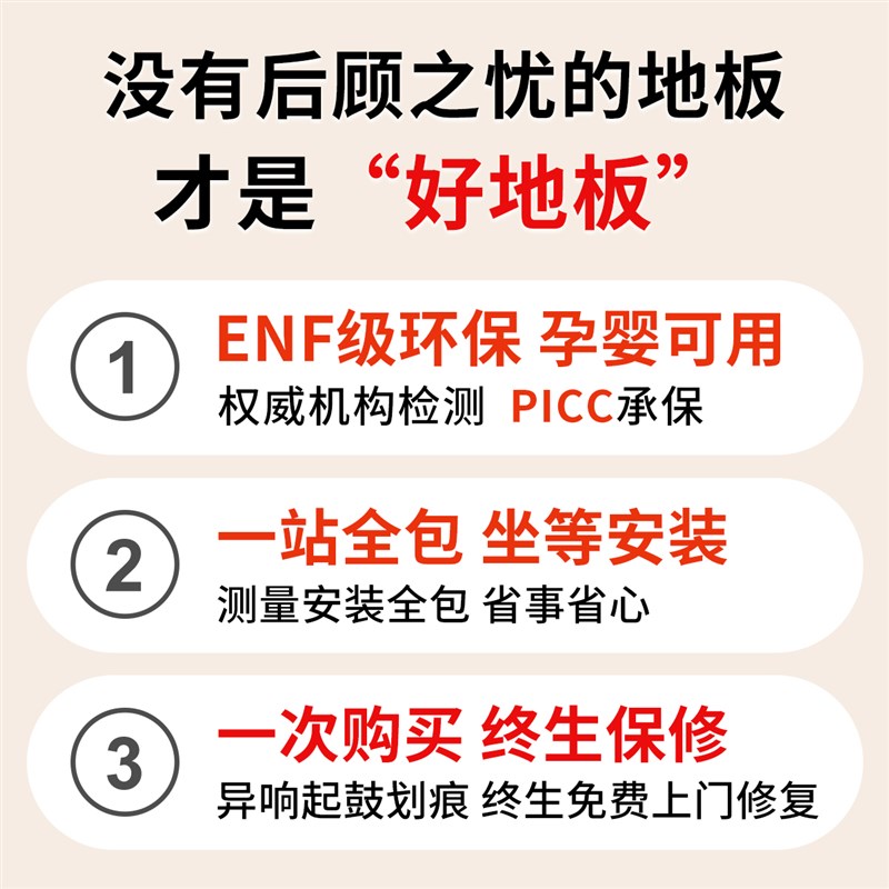 新三层实木复合地板家用防水环保包安装原木奶油风地暖锁扣木地板