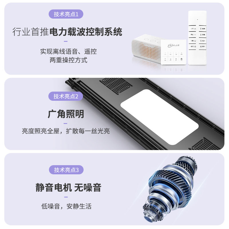 隐形电动晾衣架智能遥控升降超薄嵌入式凉衣架阳台家用伸缩晾衣杆