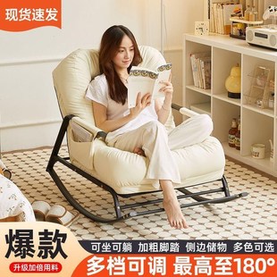 新款 懒人沙发摇椅躺椅沙发懒人椅躺睡家用折叠阳台休闲椅家居