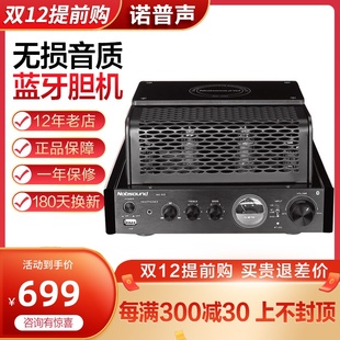 Noound诺普声 D电子管功放ifi胆机款功放机发烧级胆前级功率放大