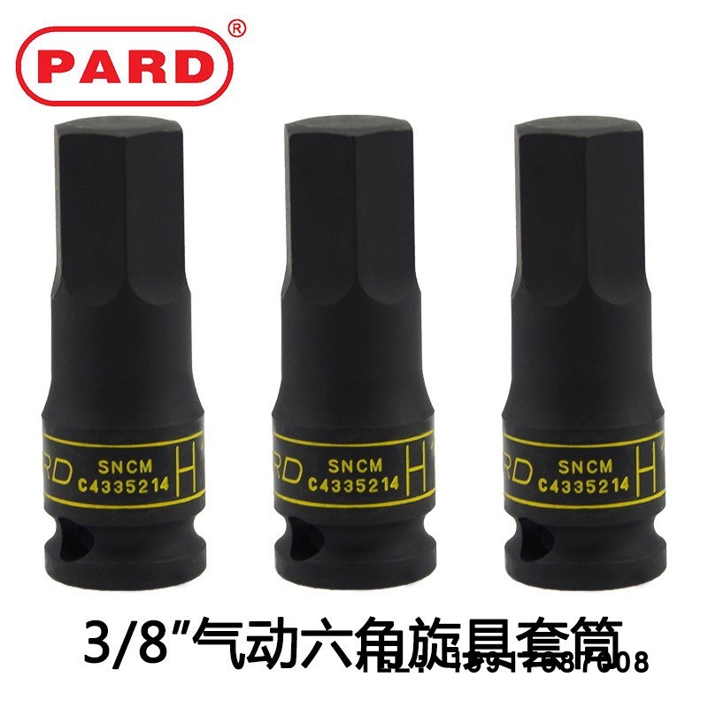 PARD 3/8气动六角旋具筒 连体装旋具气动筒扳手 C43352
