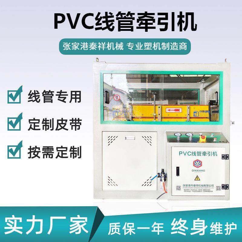 一出四PVC穿线管pp/pe/ppr管牵引机牵引一出四小管细管牵引机