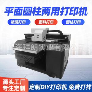 盒圆柱亚克力手机壳广告喷绘机UV平板打印机 金属标牌uv打印机包装
