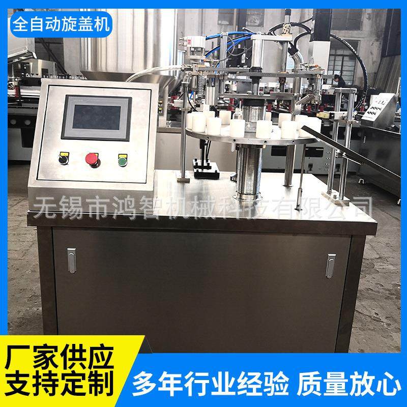 全自动灌装机旋盖机芦荟凝胶压盖机乳液膏霜化妆品灌装机旋盖机