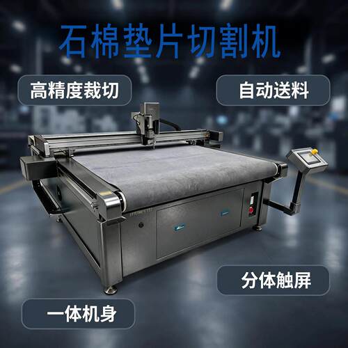 2513型气动振动刀切割机全自动碳纤维预浸料吸音板纸箱石墨裁切机