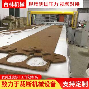 厂家直销全自动裁断机电脑移动头自动化裁断机无纺布布料下料机