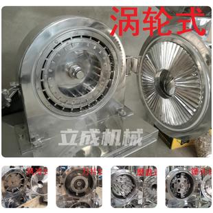 调料粉碎机调料磨粉机化工原料打粉机 30B粉碎机涡轮式