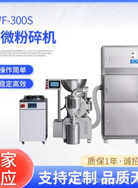 不锈钢超微粉碎机五谷杂粮珍珠茶叶材三七研磨机超细粉碎机