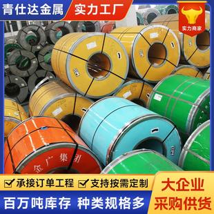 厂家供应不锈钢卷316L不锈钢卷材分条开平冷轧拉丝镜面可冲压