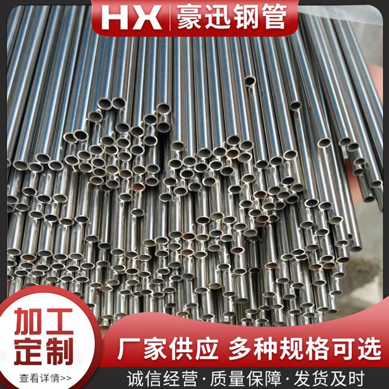 Q345B/C/D/E/16mn精密无缝钢管20#45#大小口径精拉光亮管精密切割